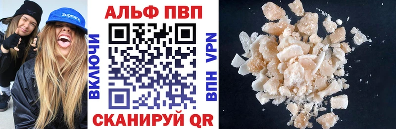 Alpha-PVP Соль  Мензелинск 