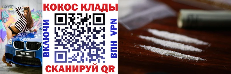 Cocaine 99%  Мензелинск 