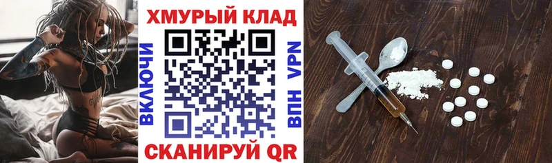 ГЕРОИН белый продажа наркотиков Мензелинск