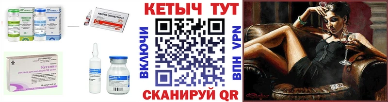 КЕТАМИН VHQ Мензелинск