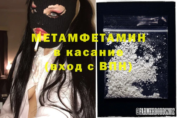 метамфетамин Аркадак