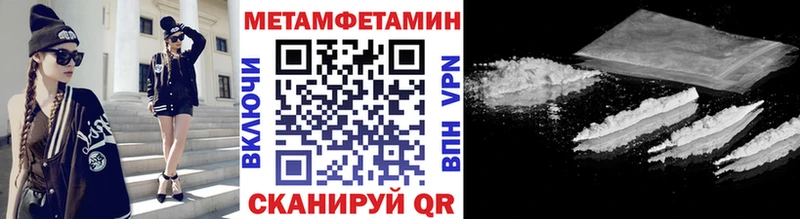 МЕТАМФЕТАМИН Декстрометамфетамин 99.9%  KRAKEN вход  Мензелинск  даркнет какой сайт  закладка 